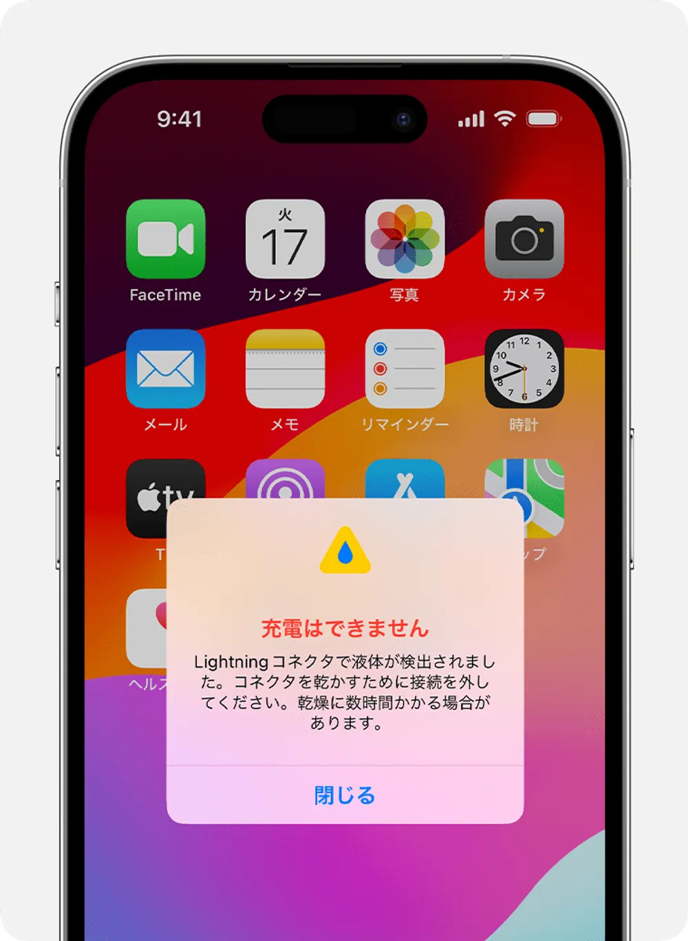 due-to-liquid-charging-not-avaliable-ja.webp