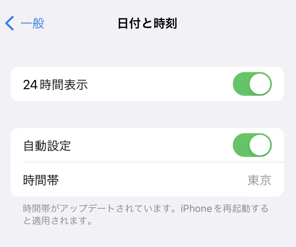 日付と時刻の設定を見直す change-the-date-and-time-settings-ja.webp