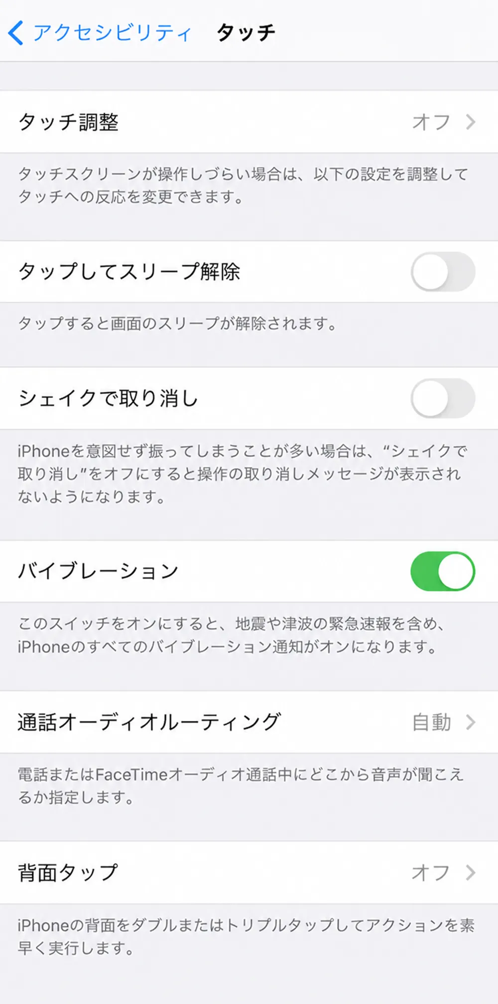 accessibility-vibration-on.webp