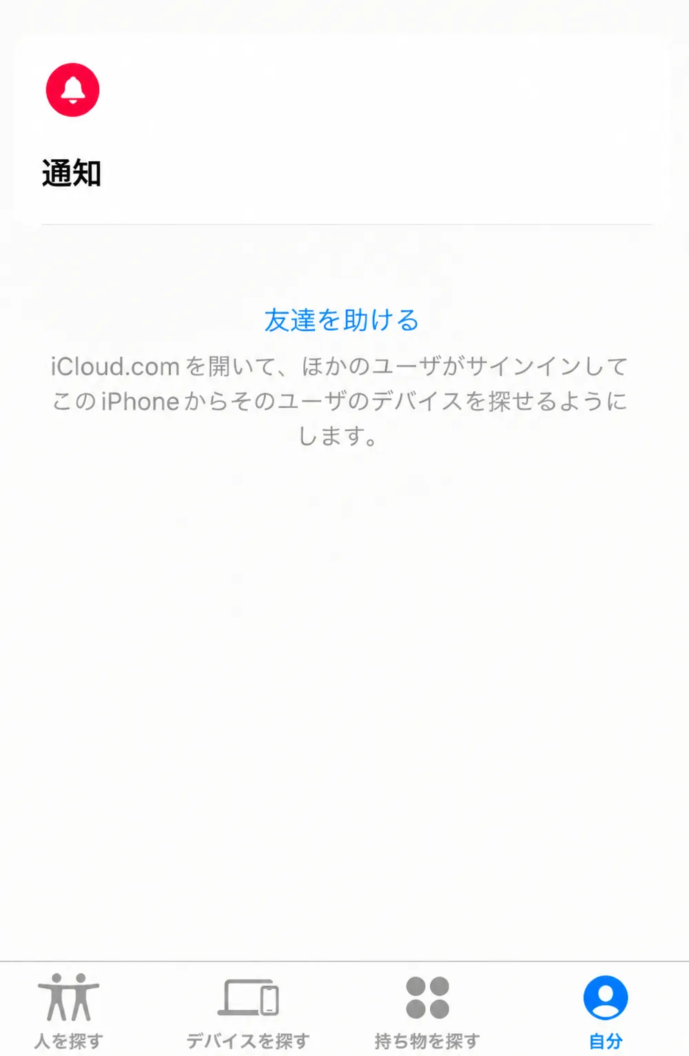 help-your-friend-function-jp.webp