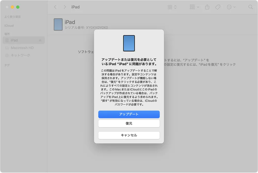 ipad-recovery-mode.webp