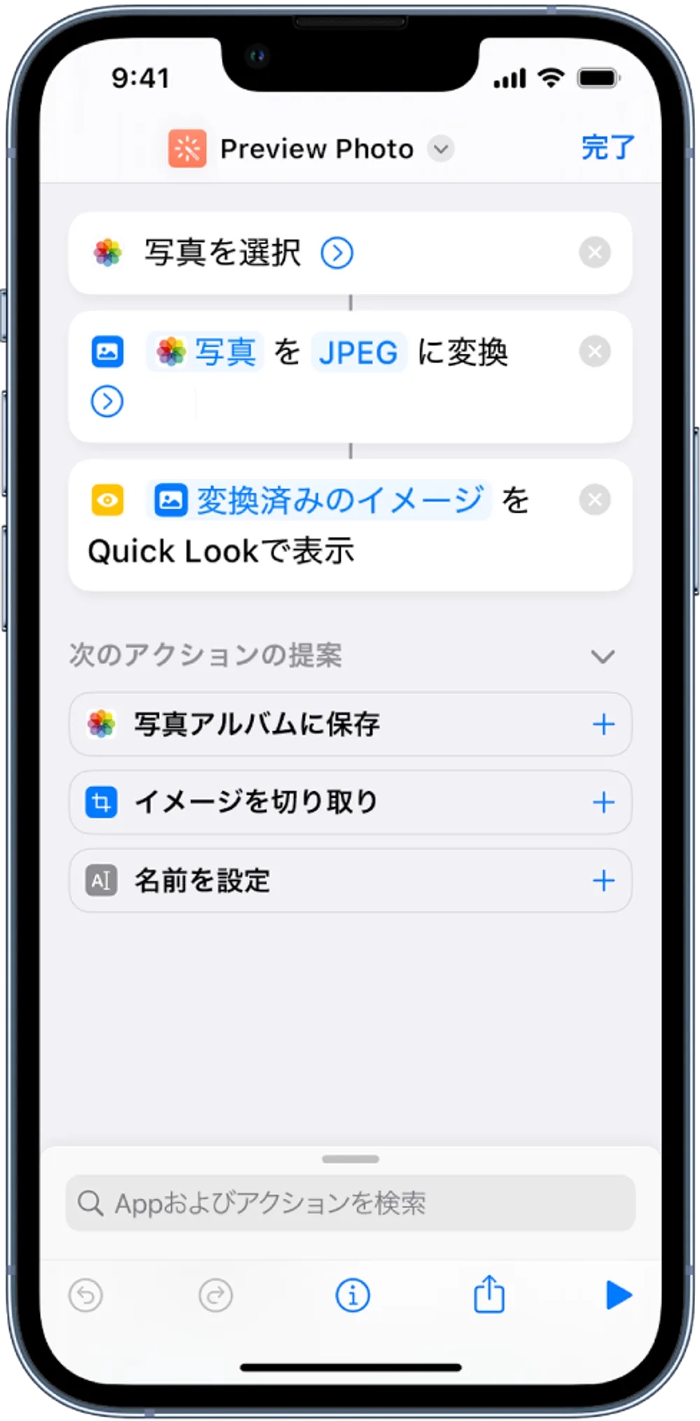 ショートカットの「画像を変換」で圧縮する shortcut-photos-size-reduction-ja.webp