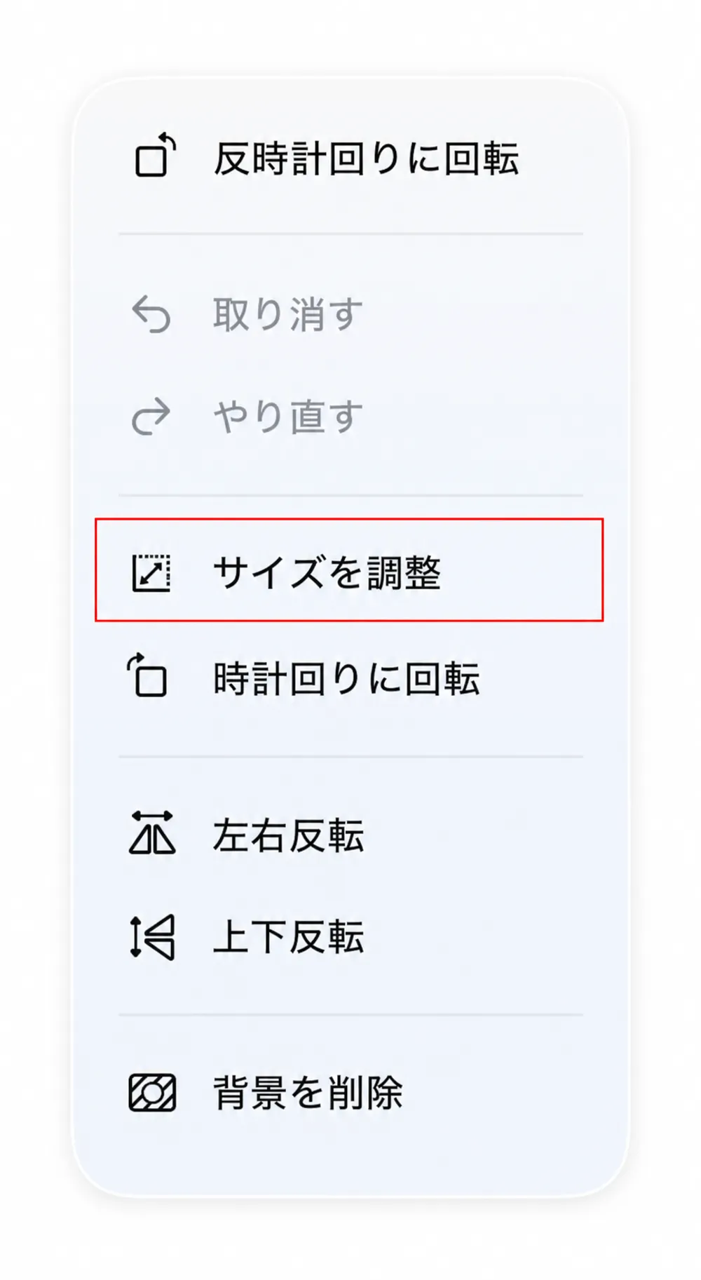 プレビューで写真のサイズを調整する using-preview-to-clip-photos-ja.webp