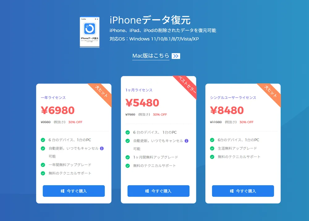 prizing-of-fonepaw-ja.webp