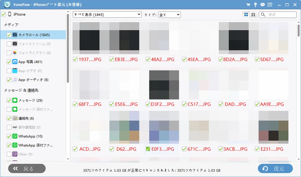 the-results-of-ios-data-recovery-mode-in-fonepaw-ja.webp